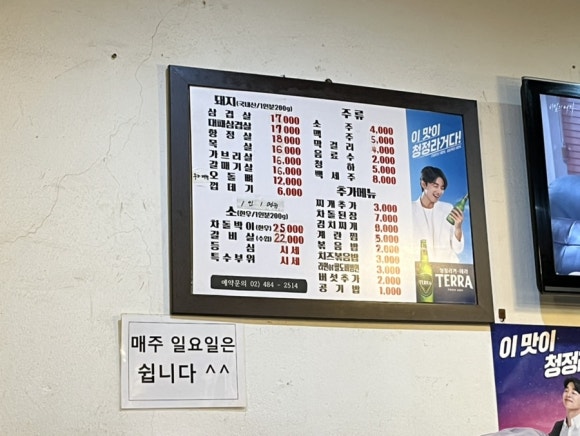 신용정육점 이미지
