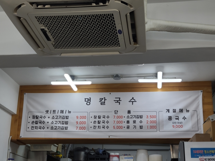 교동명칼국수 이미지