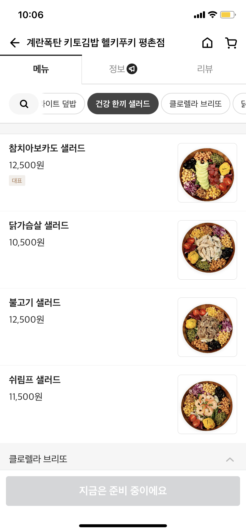 헬키푸키 이미지