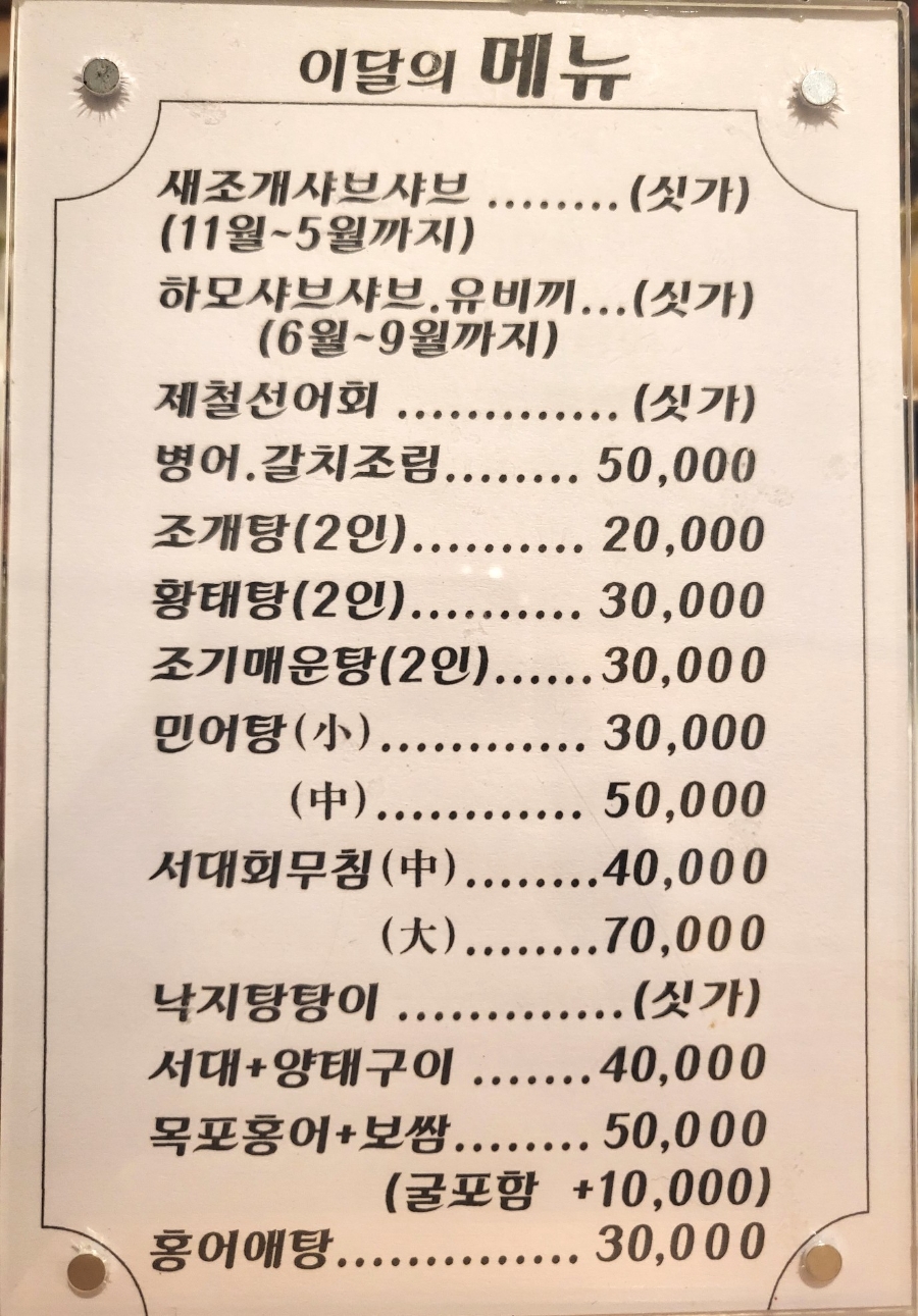 여수삼합자연산산지직송선어해물삼합제철맛집 이미지