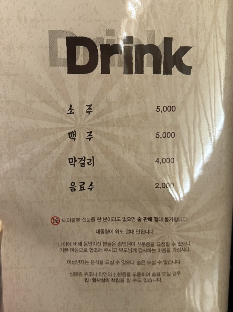 깐깐한족발아중점 이미지