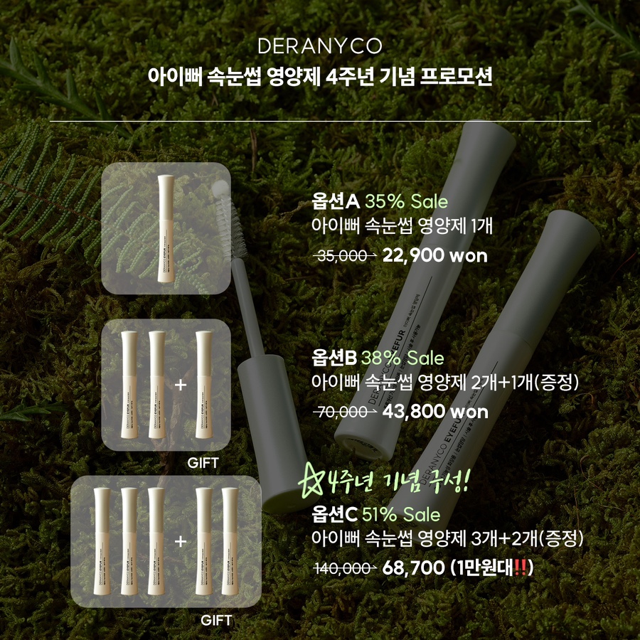 에스더속눈썹 이미지
