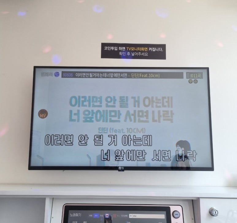 포텐코인노래연습장 이미지
