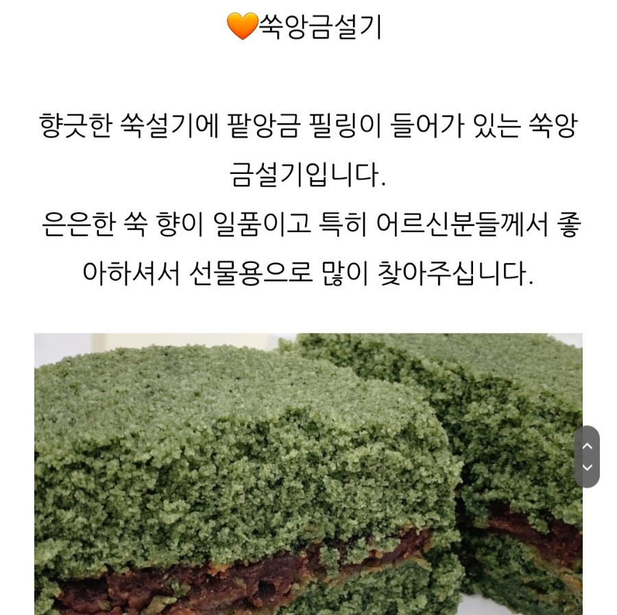 쫀떡케이크 이미지