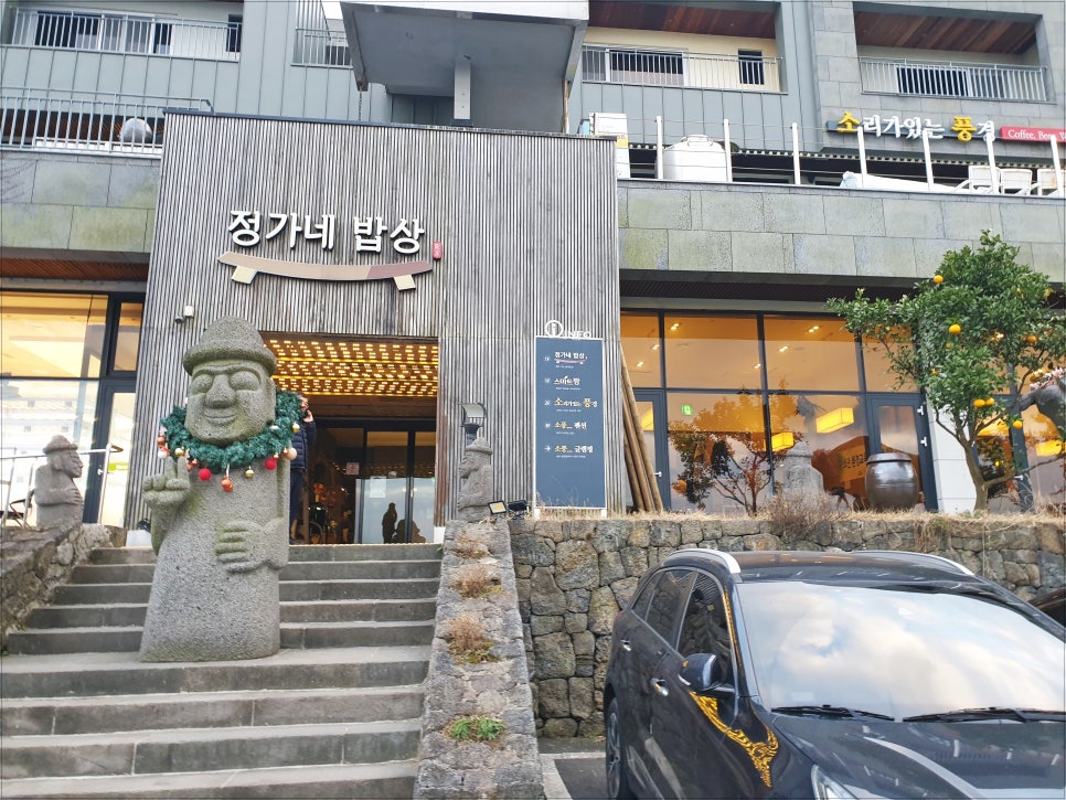 제주정가네밥상 이미지