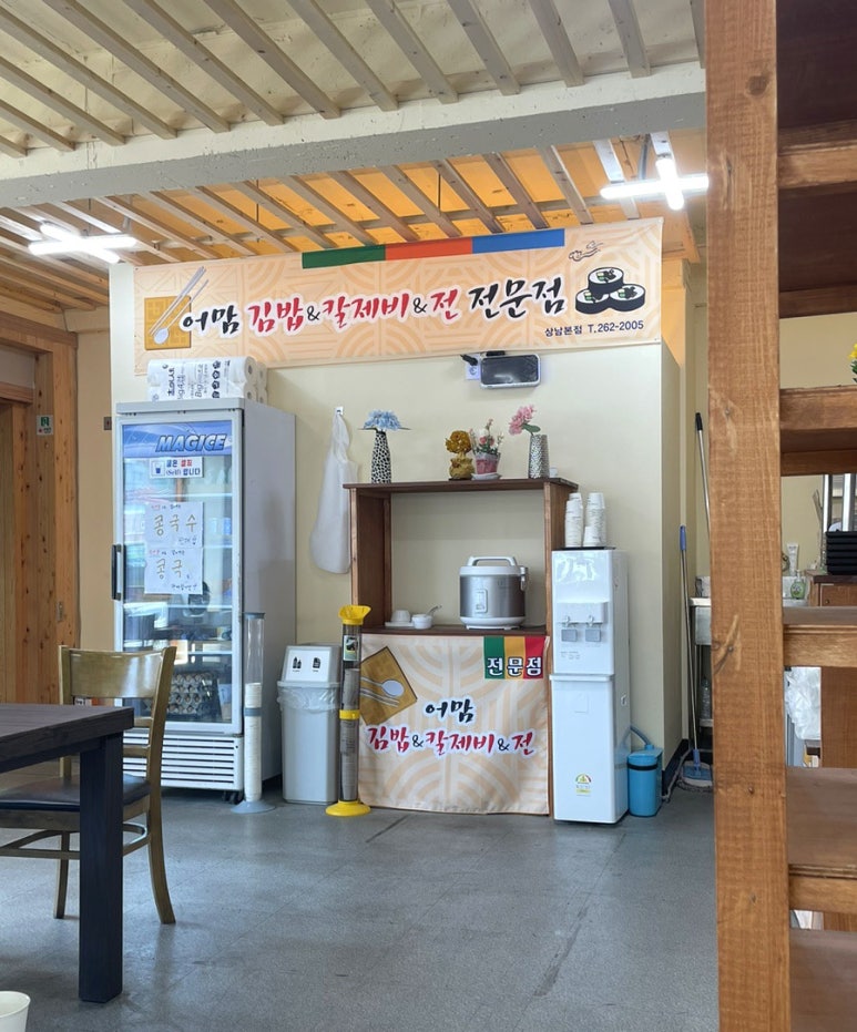 어맘김밥칼제비전 이미지