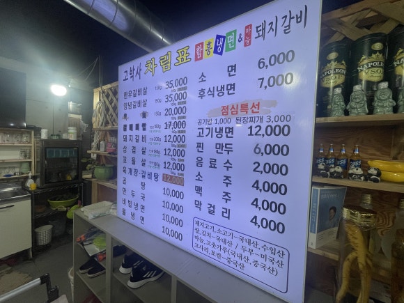 고박사돼지갈비 이미지