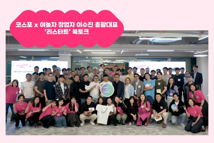 리스타트업 이미지