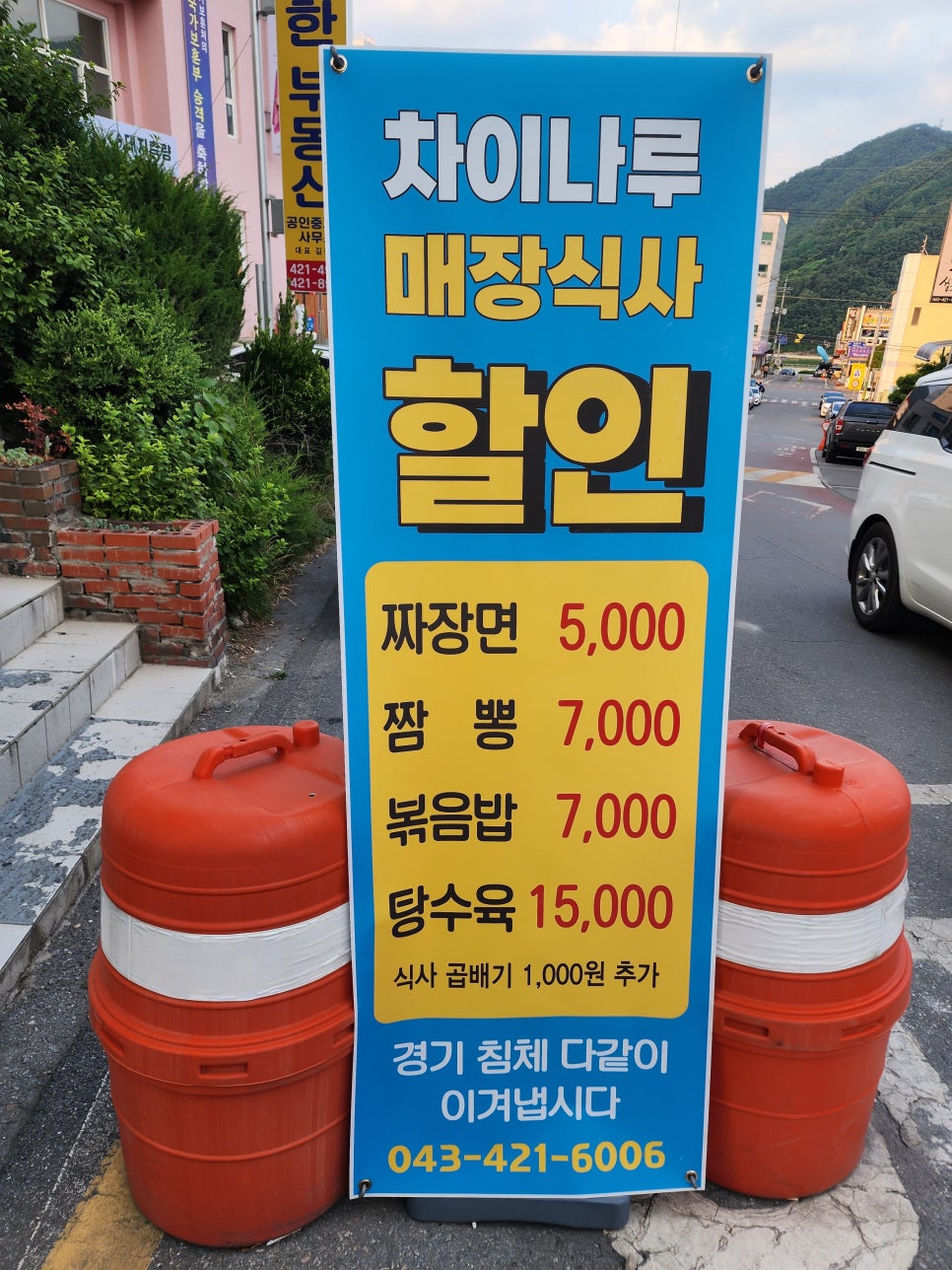 차이나루 이미지
