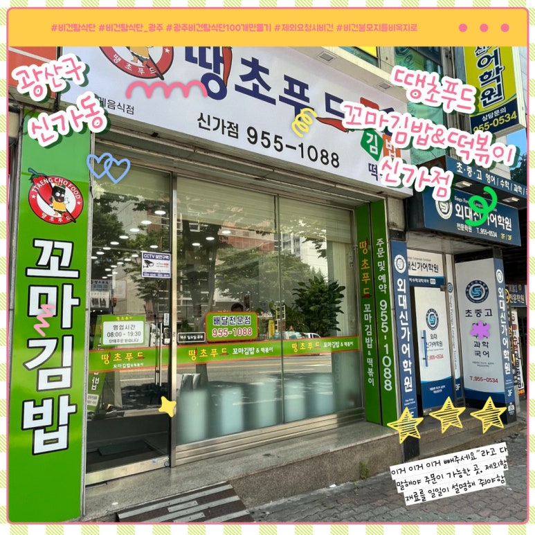 땡초푸드꼬마김밥 이미지