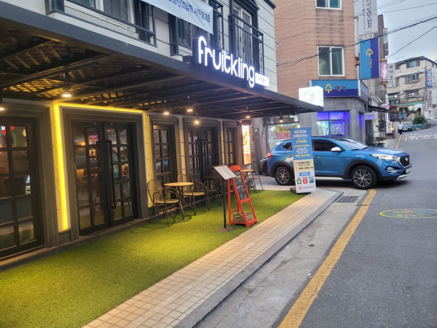 프루클링(Fruitkling) 이미지
