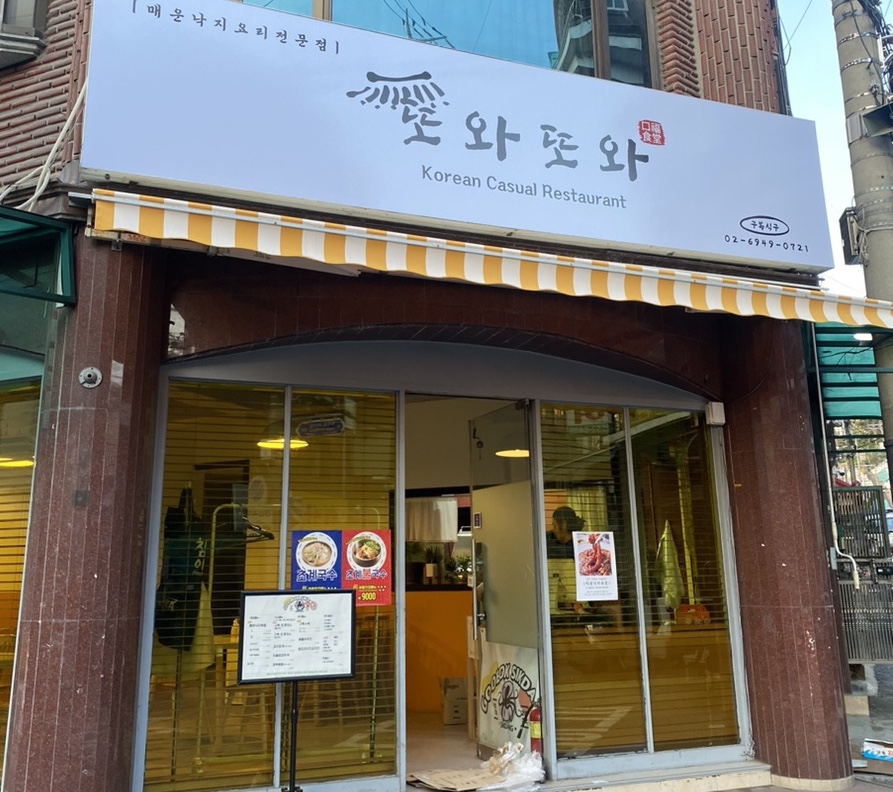 구복식당 이미지