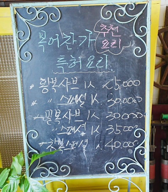 김동주의복어찬가 이미지