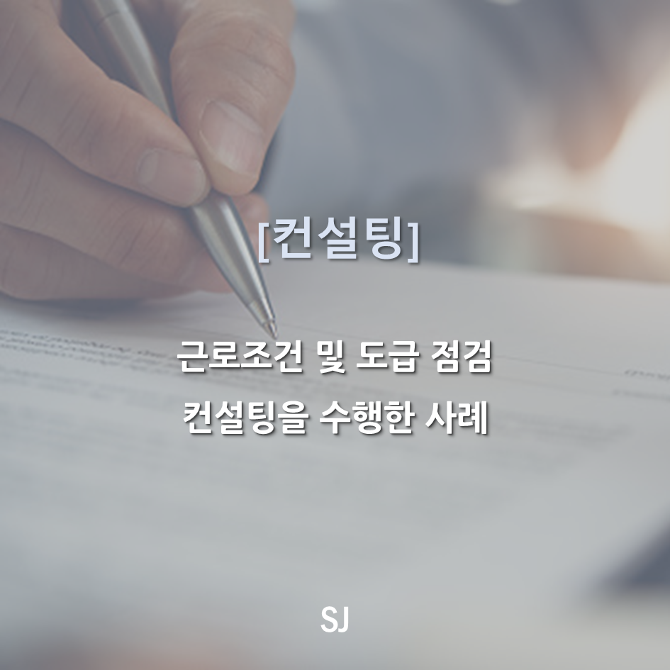 에스제이취업컨설팅 이미지