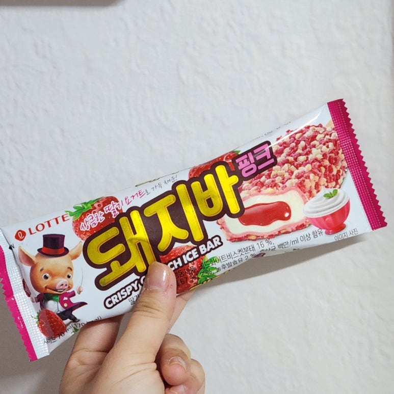 뿜뿜아이스크림 이미지