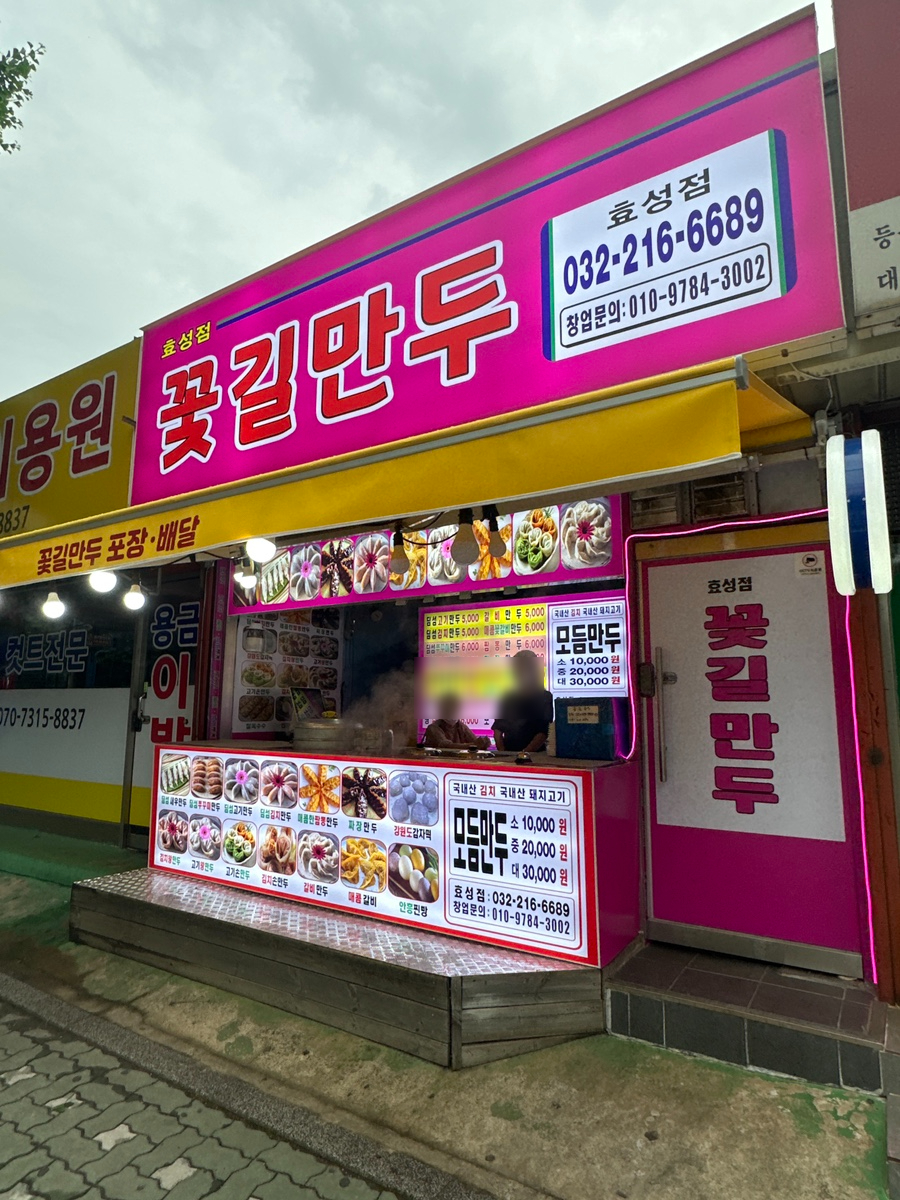 크린토피아효성 이미지