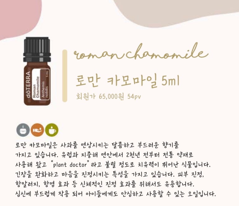 존아로마 이미지