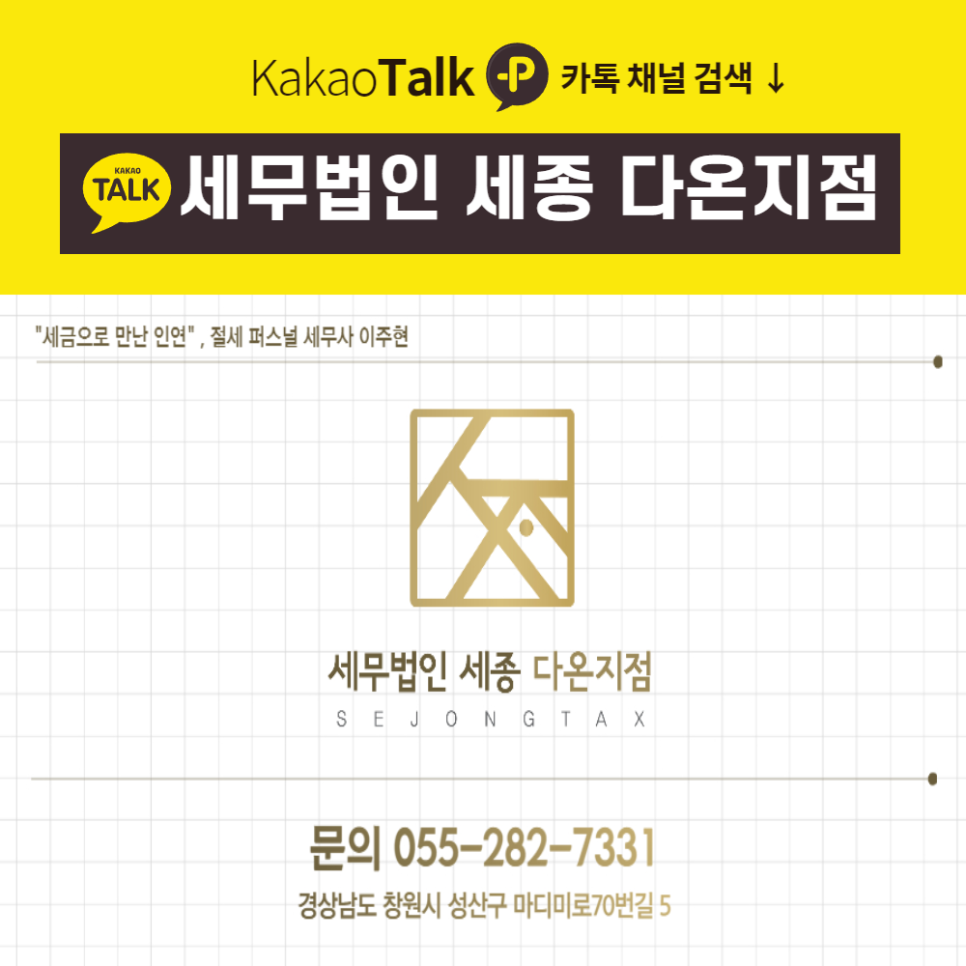 다온세무법인 이미지