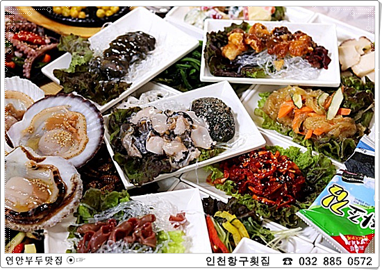 항구횟집 이미지