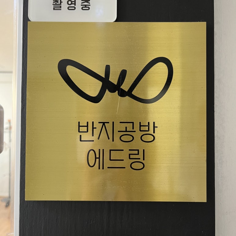에드링 이미지