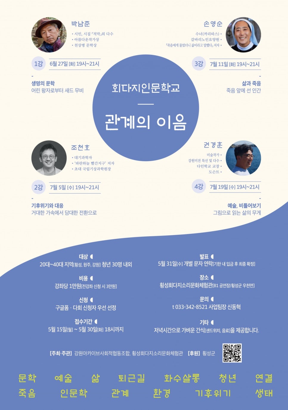 이음사회적협동조합 이미지