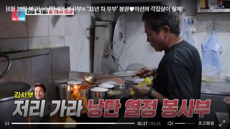 낭만셰프 이미지