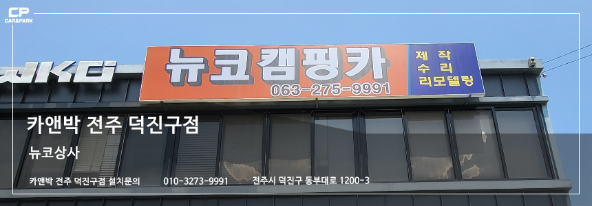덕진대리점 이미지