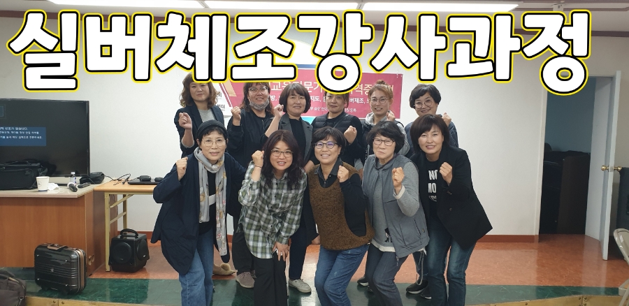 실버건강요양보호사교육원 이미지