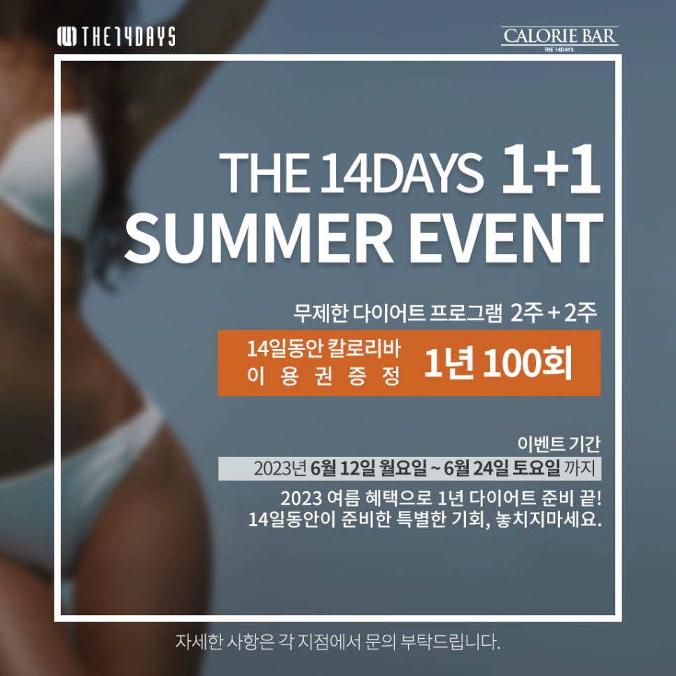 십사일동안 이미지