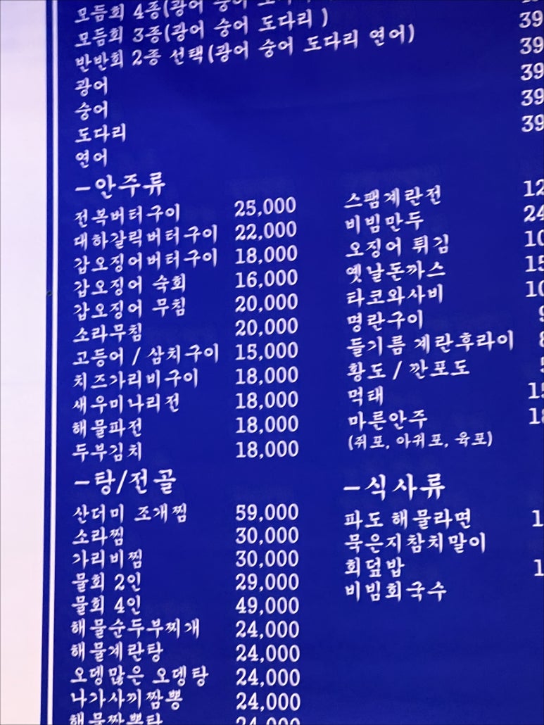 파도수산 이미지