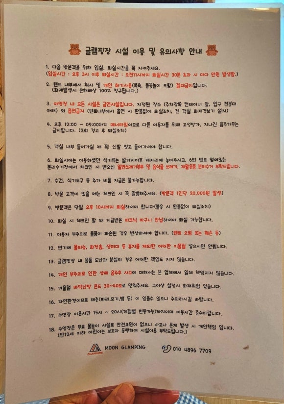 Moon글램핑 이미지