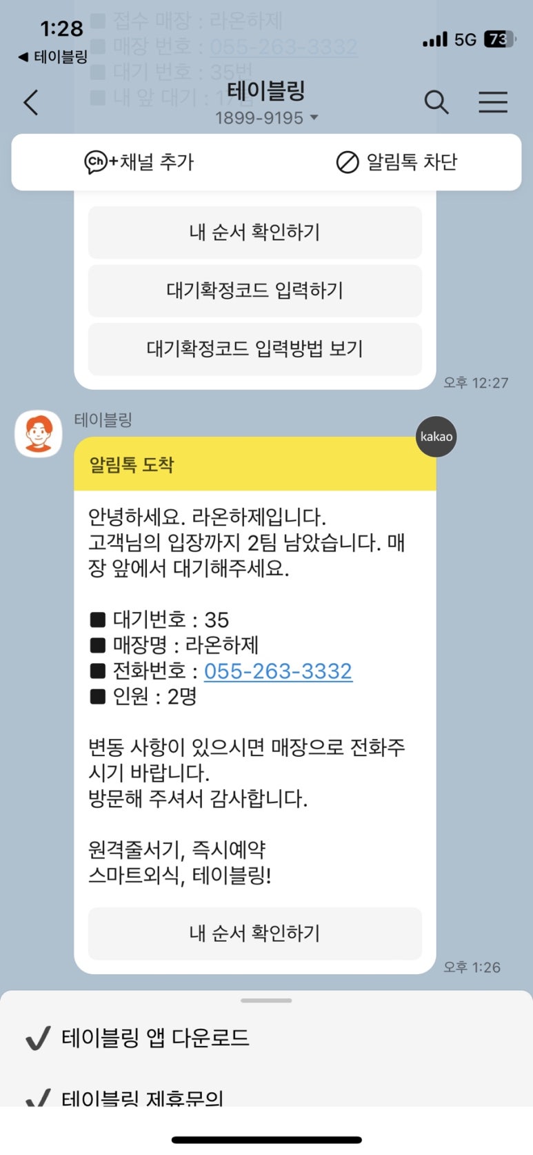 라온하제 이미지