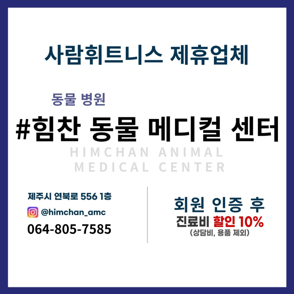 사람휘트니스 이미지
