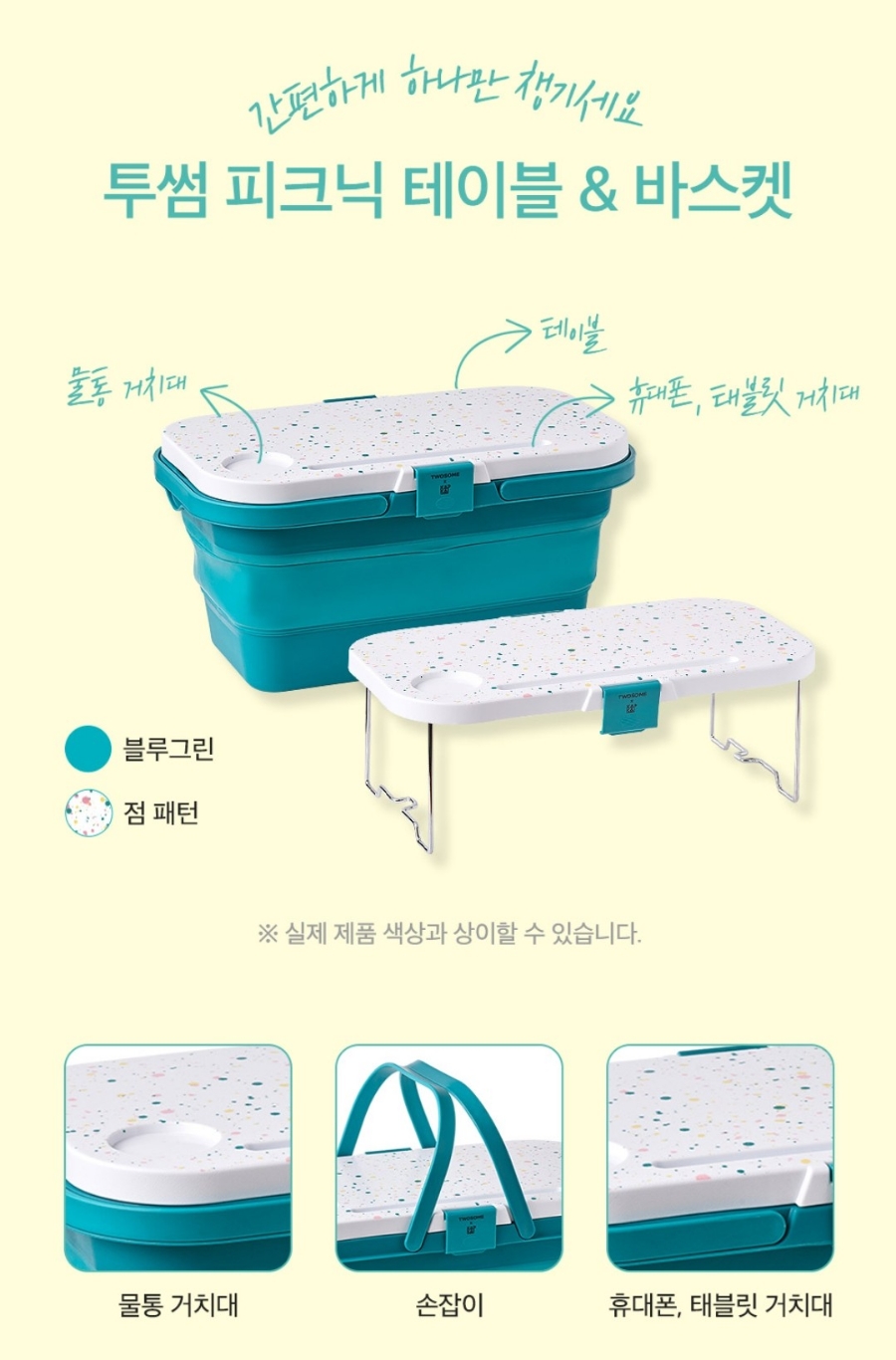 피크닉바스켓 이미지