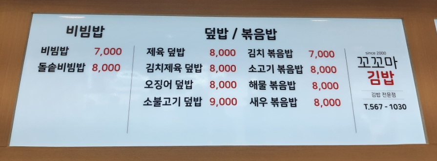 꼬꼬마분식 이미지