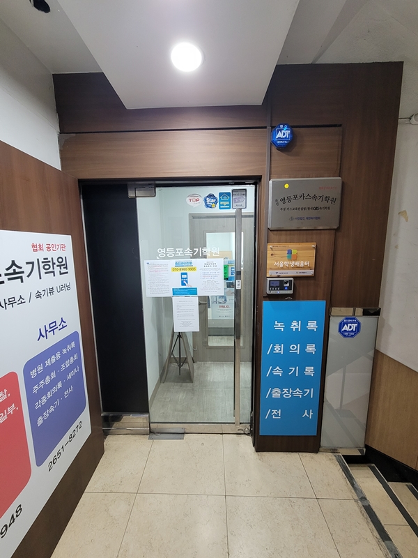 전주속기시스템 이미지