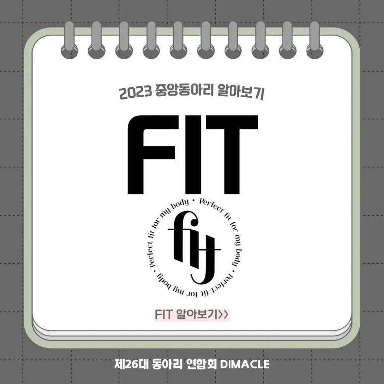 동아동아리 이미지