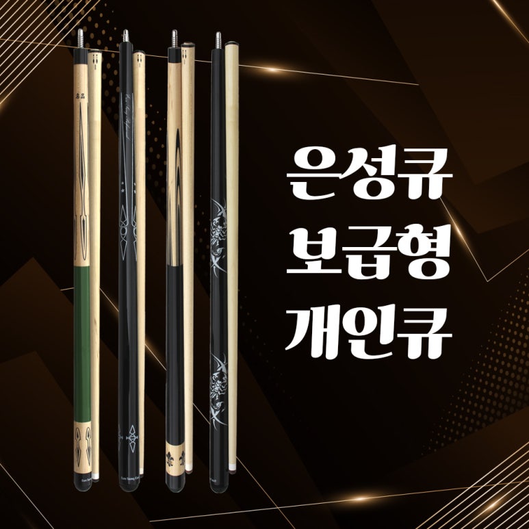 명인당구장 이미지