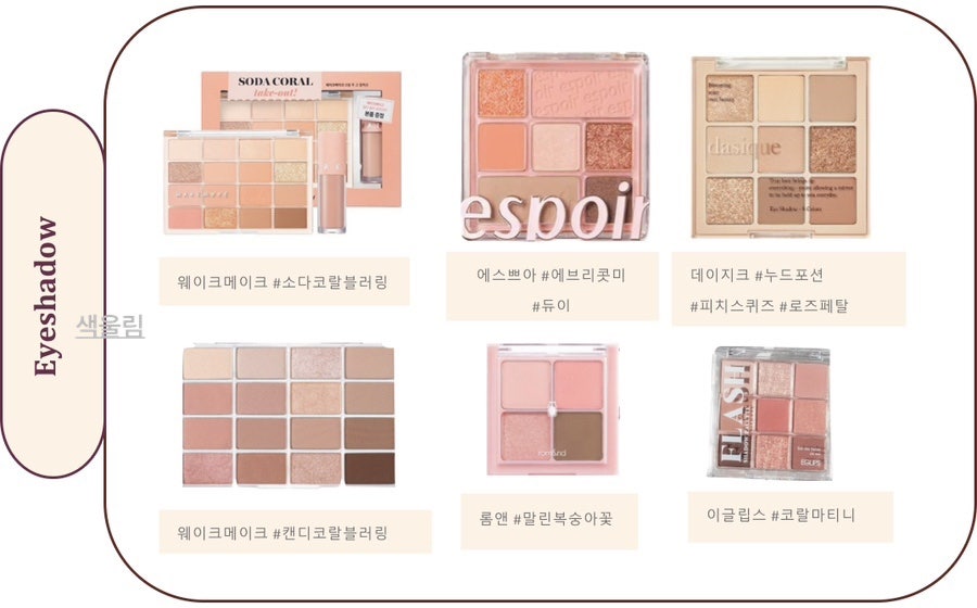 핑크모아화장품 이미지
