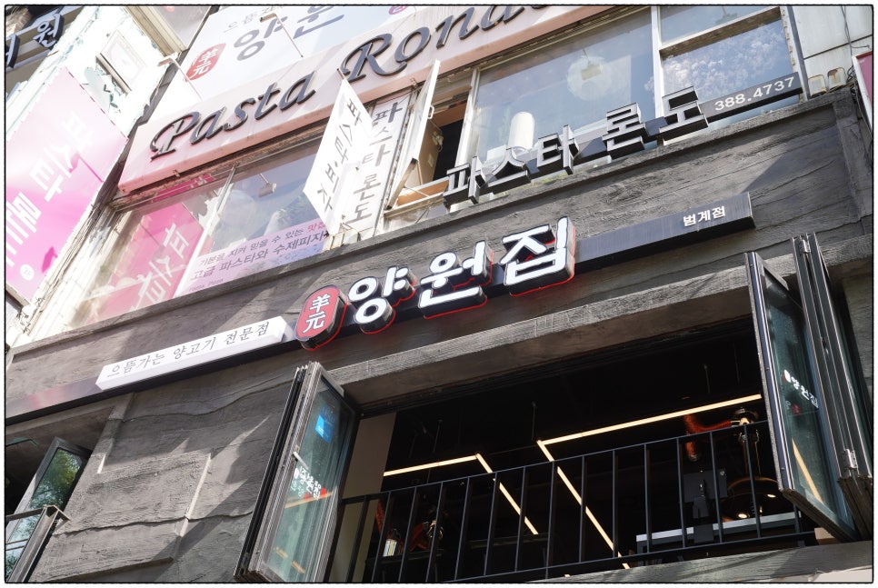 양원집 이미지