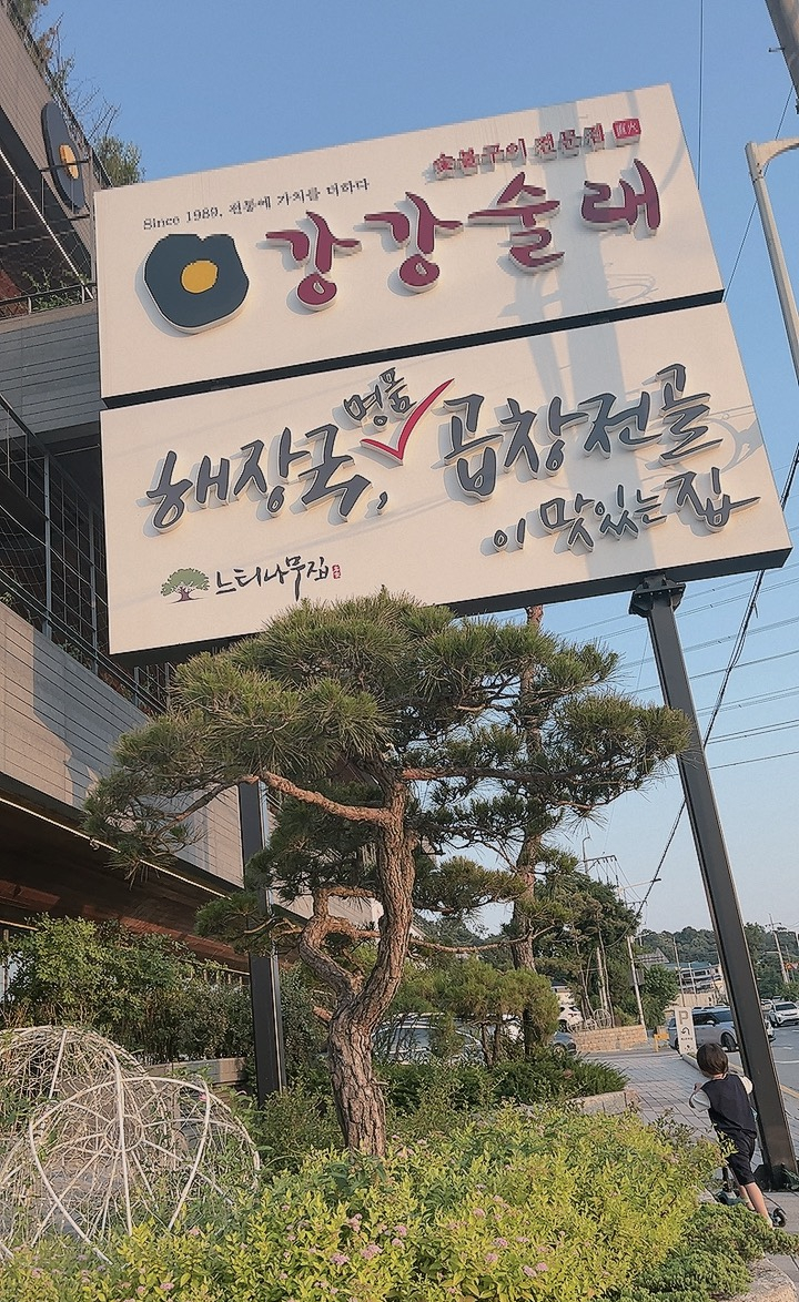 늘봄내농원 이미지