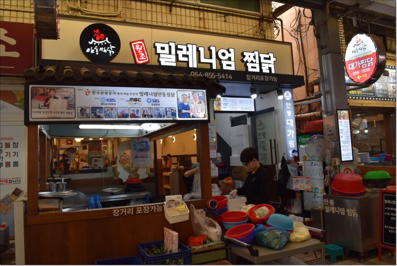 온찜닭&치킨 이미지
