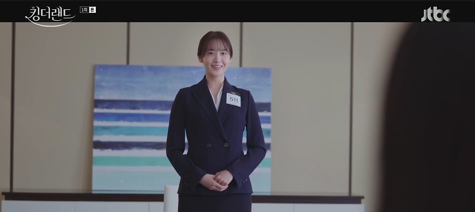 킹더랜드 이미지