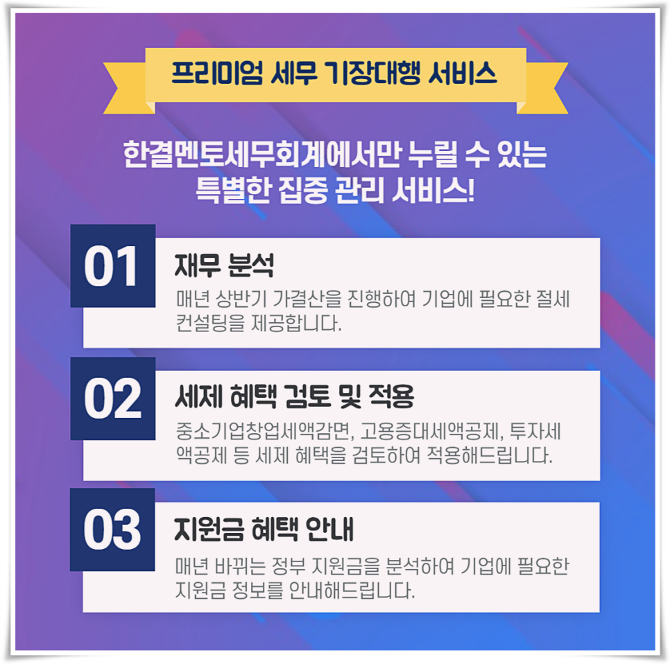 한결멘토세무회계 이미지