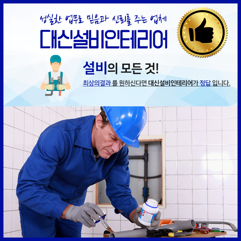 꾸밈설비인테리어 이미지