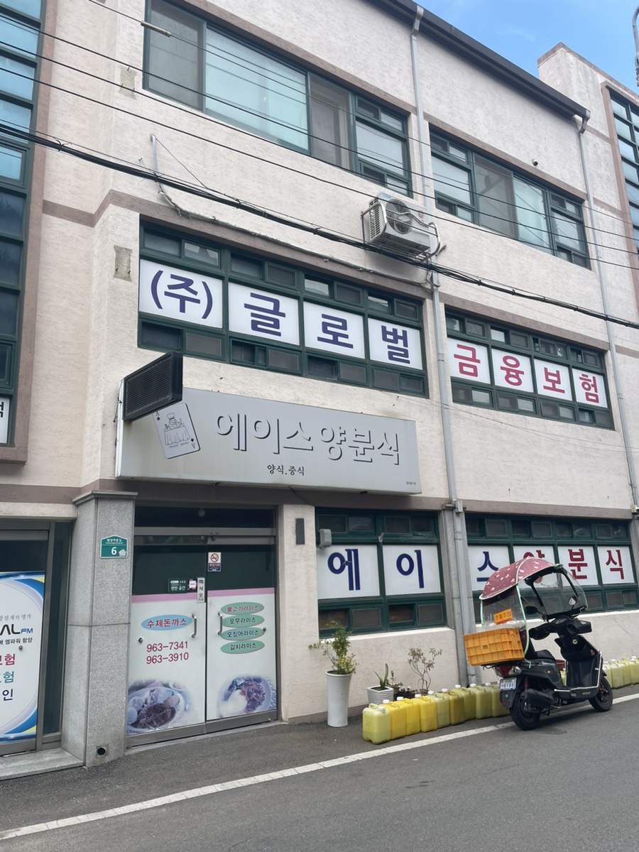 에이스돈가스 이미지