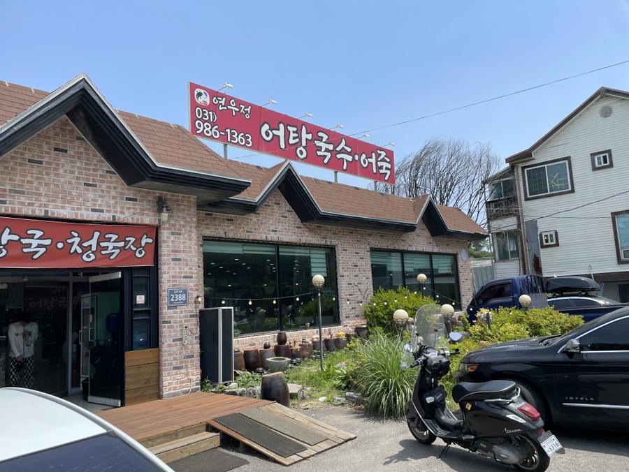 연우정어탕국수 이미지