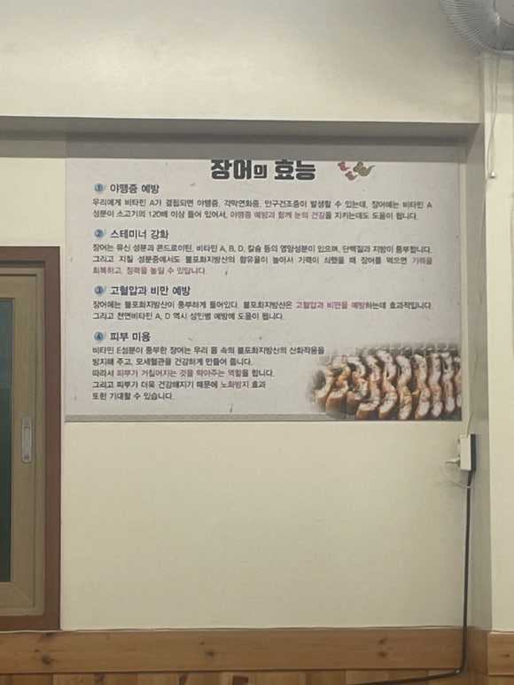 만보민물장어 이미지