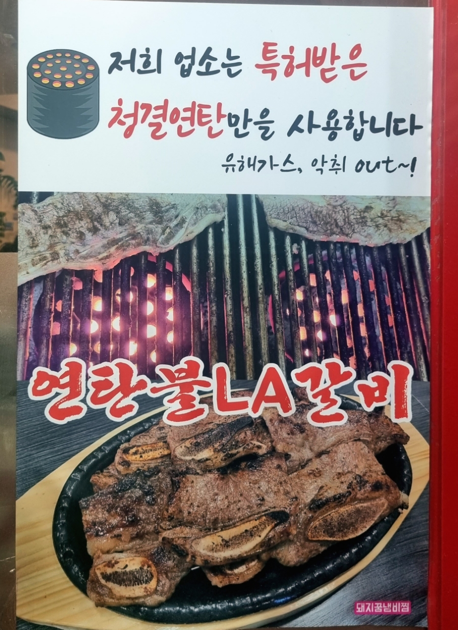 유진연탄 이미지