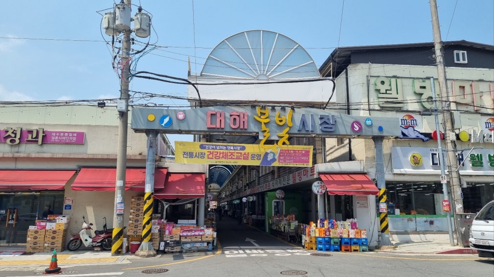 대해불빛식당 이미지
